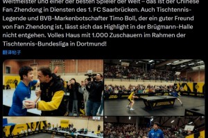 大众娱乐彩票app下载-樊振东随队客战多特吸引上千球迷观战，多特死忠波尔也来到现场